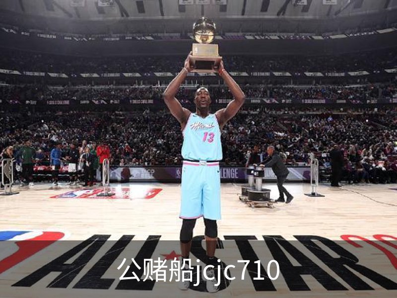 走进公赌船jcjc710